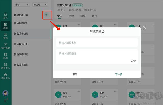 伯索云學(xué)堂教師