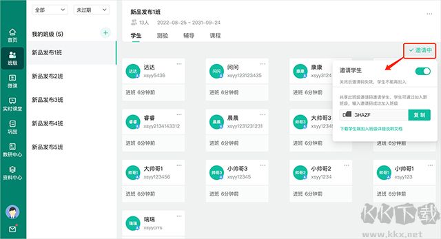 伯索云學(xué)堂教師