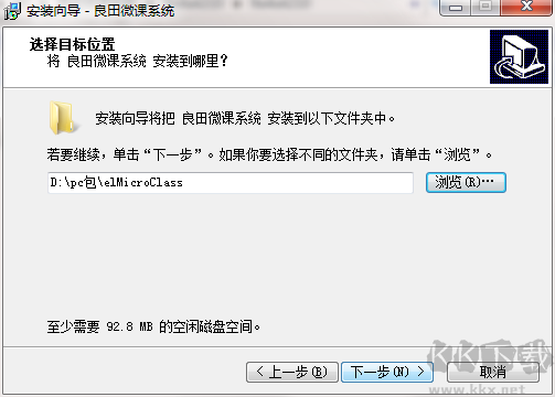 良田微課系統(tǒng)