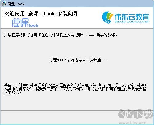 鹿課Look(微課制作軟件)