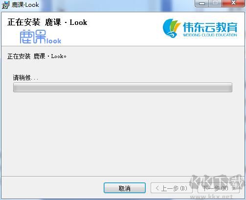 鹿課Look(微課制作軟件)