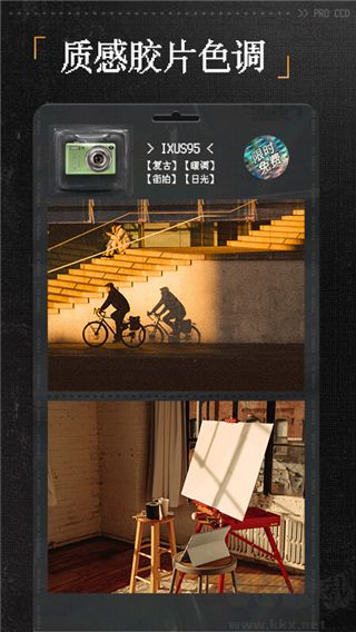 proccd復(fù)古ccd相機(jī)