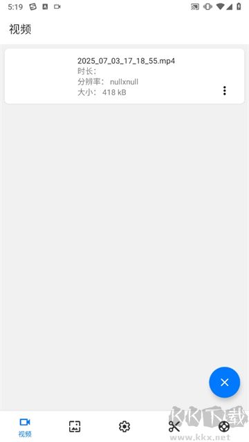 Screen Recorder(屏幕錄制)