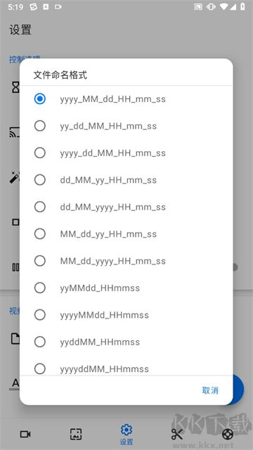 Screen Recorder(屏幕錄制)