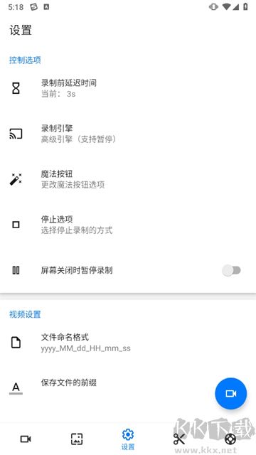 Screen Recorder(屏幕錄制)