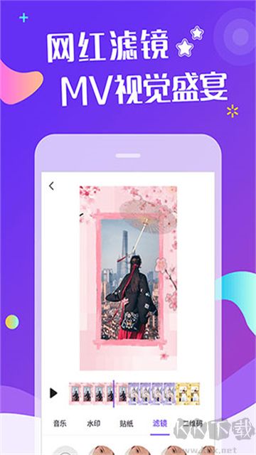 特效視頻免費(fèi)版