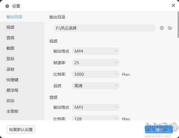 風(fēng)云錄屏大師