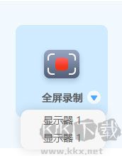 風(fēng)云錄屏大師