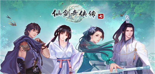 仙劍奇?zhèn)b傳7游戲版本大全合集-仙劍奇?zhèn)b傳7游戲版本大全推薦-仙劍奇?zhèn)b傳7游戲版本大全