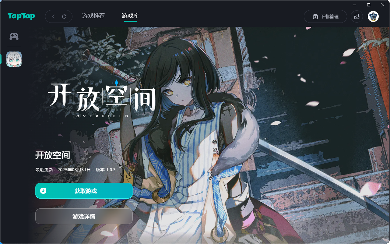 TapTap(游戲資源平臺)