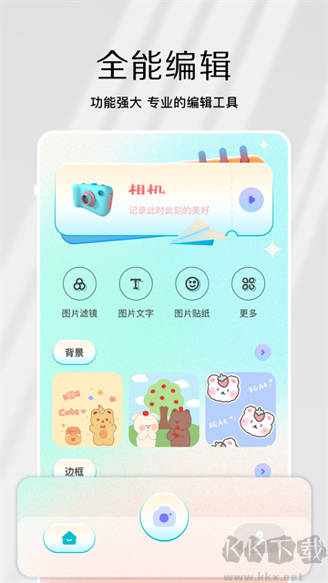 原相機(jī)安卓版