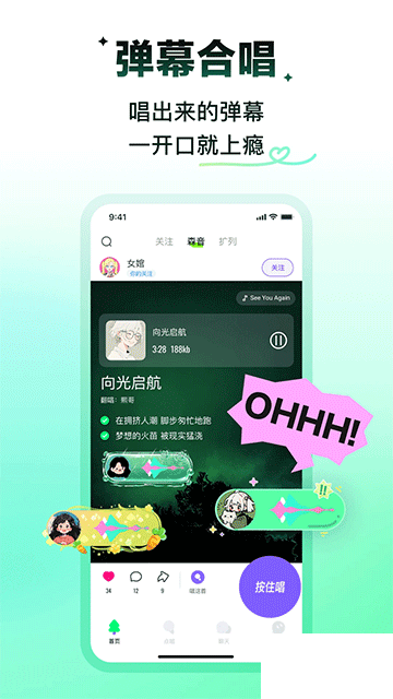 回森app官方版