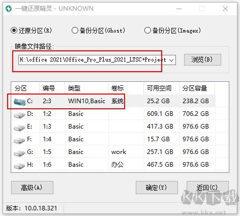 u深度一鍵還原精靈
