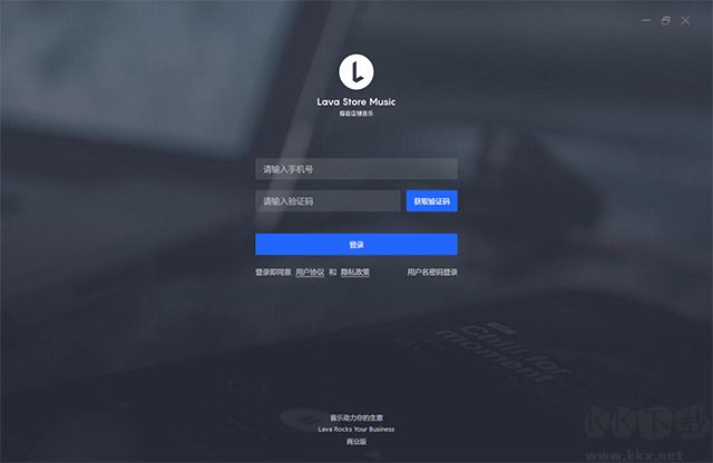 Lava熔巖音樂(lè)