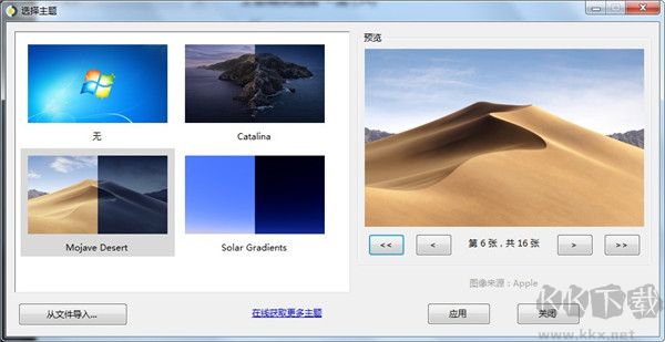 WinDynamicDesktop(動(dòng)態(tài)變化桌面壁紙)