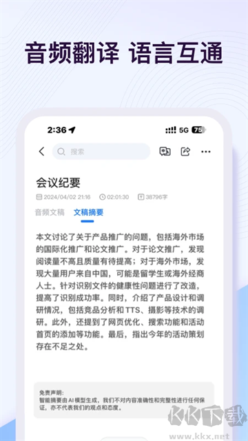 悅錄app免費(fèi)版