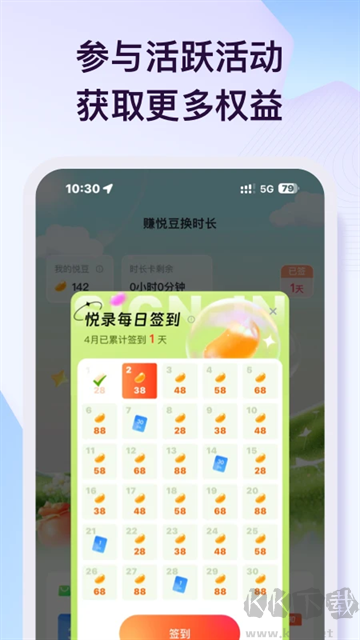 悅錄app免費(fèi)版