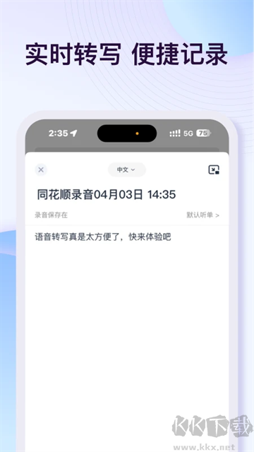 悅錄app免費(fèi)版