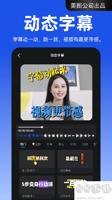 開拍app免費(fèi)版