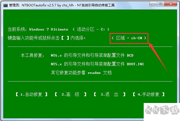 NTBootAutofix(系統(tǒng)引導修復工具)