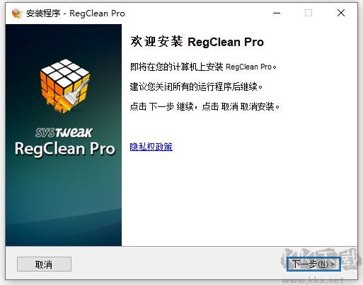 regclean pro注冊表清理優(yōu)化工具