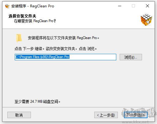 regclean pro注冊表清理優(yōu)化工具