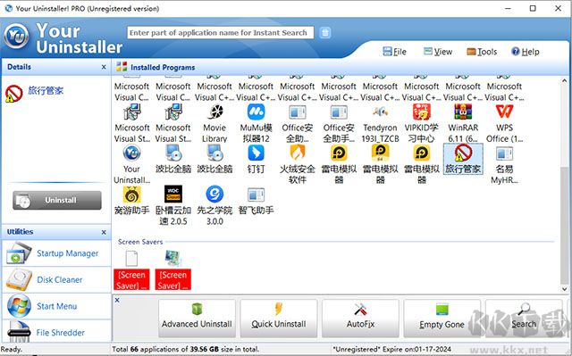 your uninstaller pro軟件卸載工具