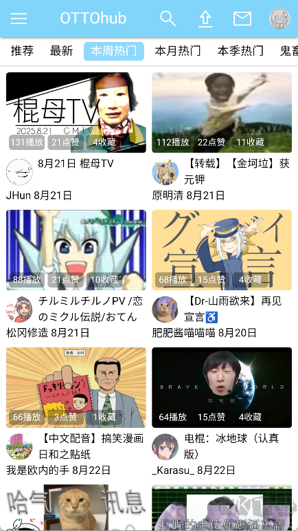 ottohub(粉絲社區(qū))