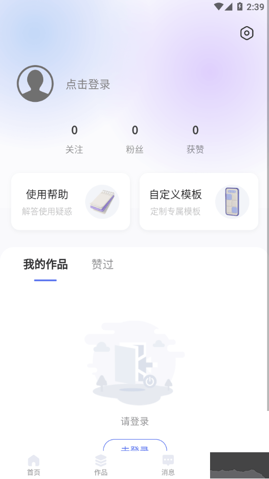 光影邊框APP