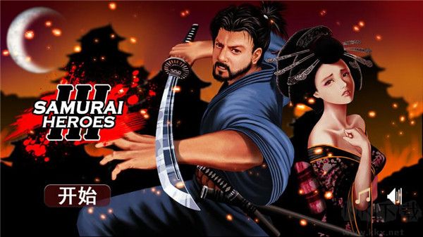 武士3復(fù)仇(Samurai3)