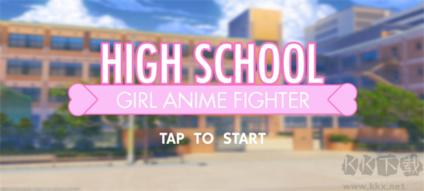 高中女生戰(zhàn)斗模擬器