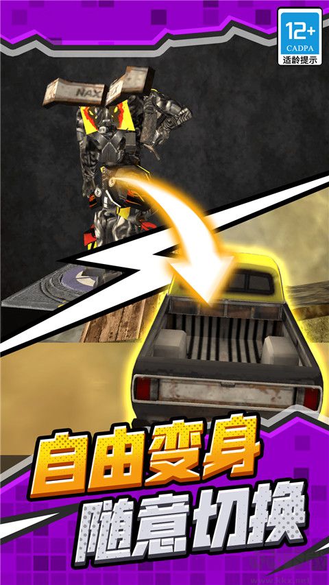 機(jī)甲機(jī)器人聯(lián)盟