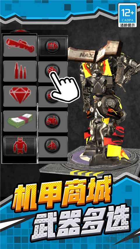 機(jī)甲機(jī)器人聯(lián)盟