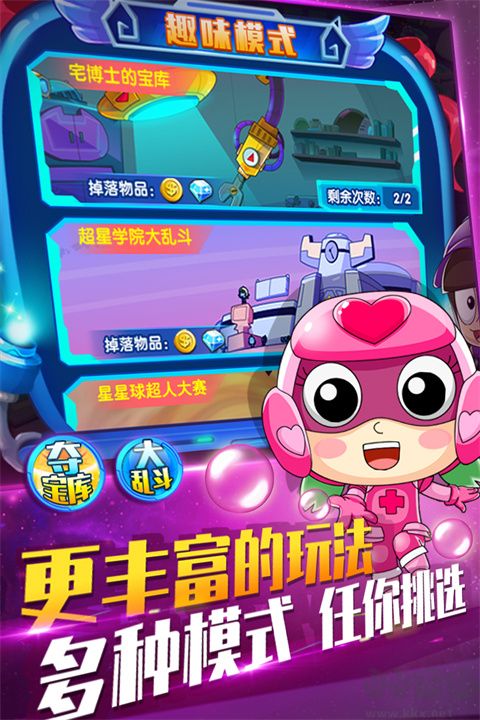 開心超人機甲聯(lián)盟