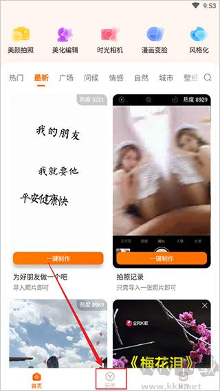 嗨映app