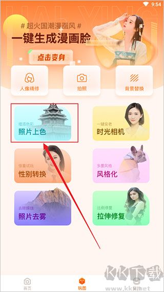 嗨映app