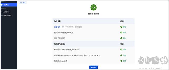 微擎微信管理系統(tǒng)(微擎源碼)
