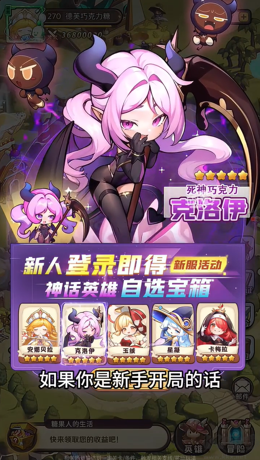 糖果人遠(yuǎn)征