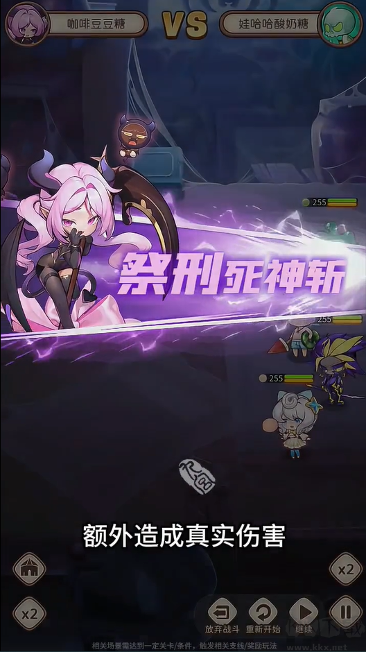 糖果人遠(yuǎn)征