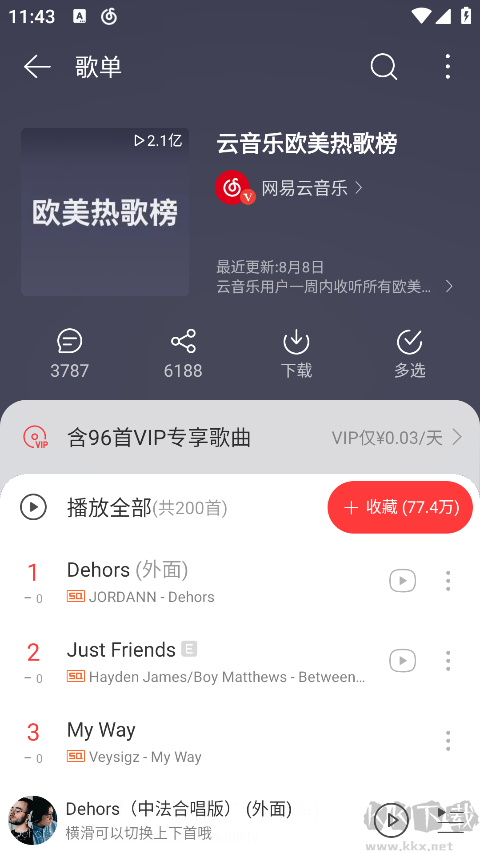 網(wǎng)易云音樂極速版