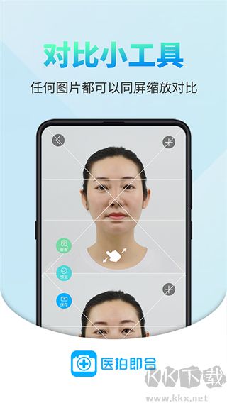 醫(yī)拍即合最新版