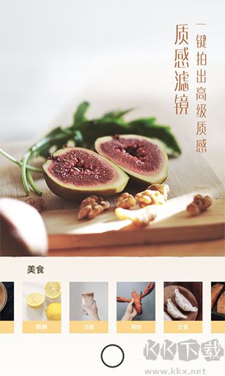 有咔相機(jī)app安卓版