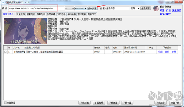 閃豆視頻下載器