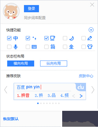百度手寫輸入法