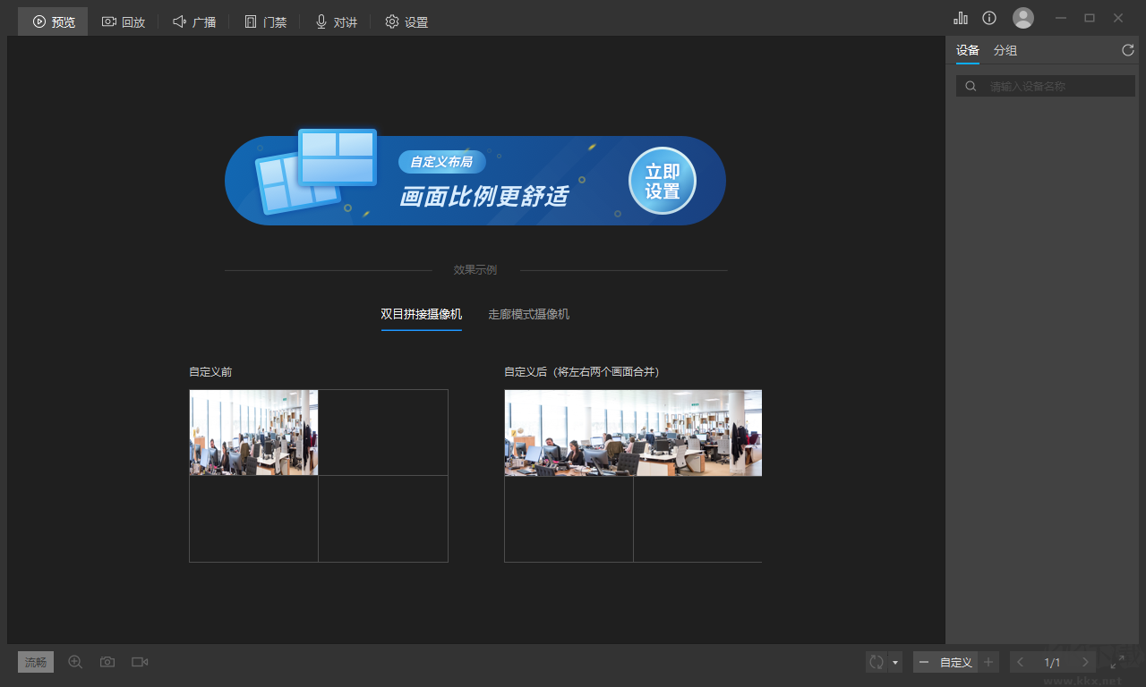 TP-LINK物聯(lián)監(jiān)控