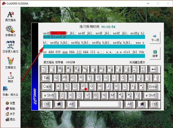 ccit2000打字