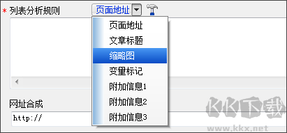 EditorTools(全自動無人值守采集軟件)