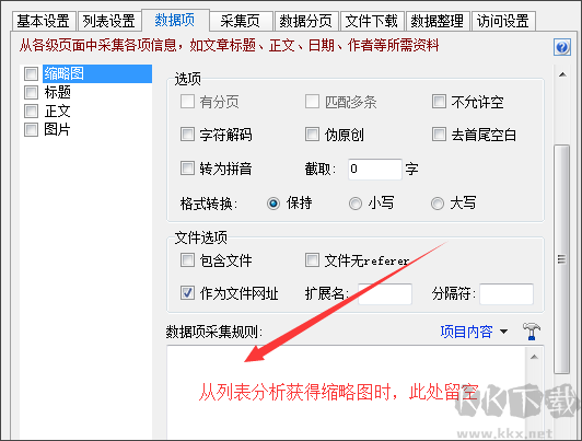 EditorTools(全自動無人值守采集軟件)