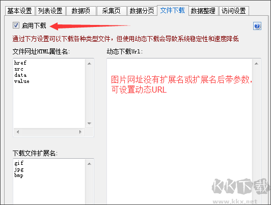 EditorTools(全自動無人值守采集軟件)