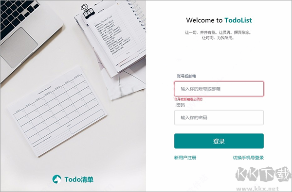todo清單